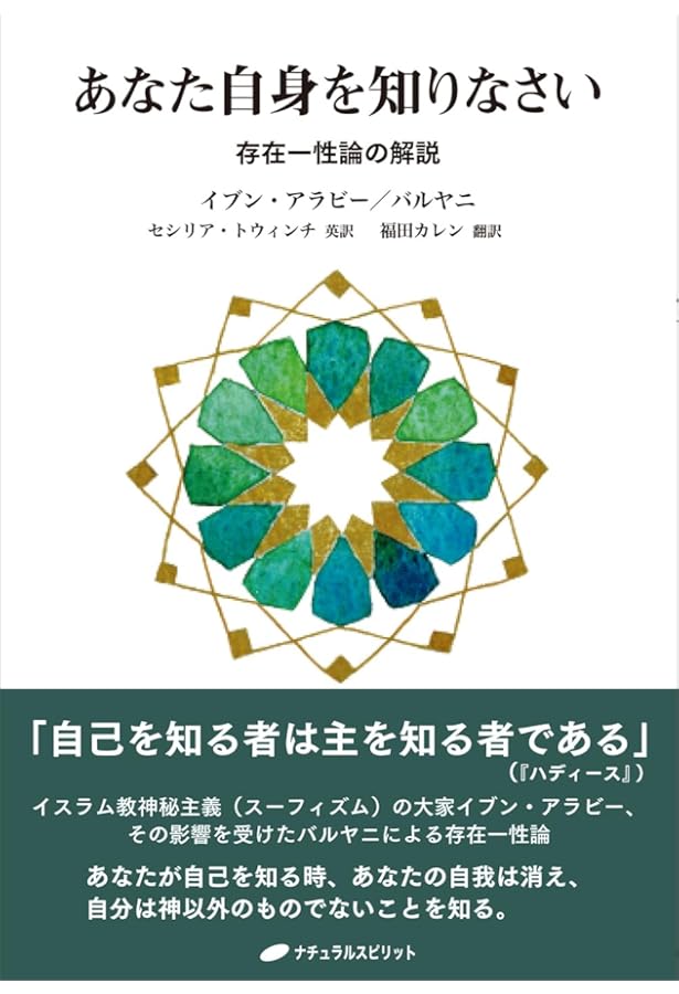 ルーミー 愛の詩 | マイケル・グリーン, コールマン・バークス(英訳